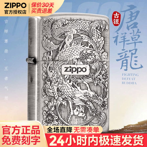 zippo打火机芝宝正版煤油防风