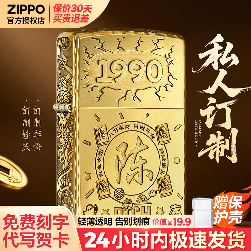 zippo打火机正品招财貔貅年份姓氏百家姓刻字男士生日礼物送男友
