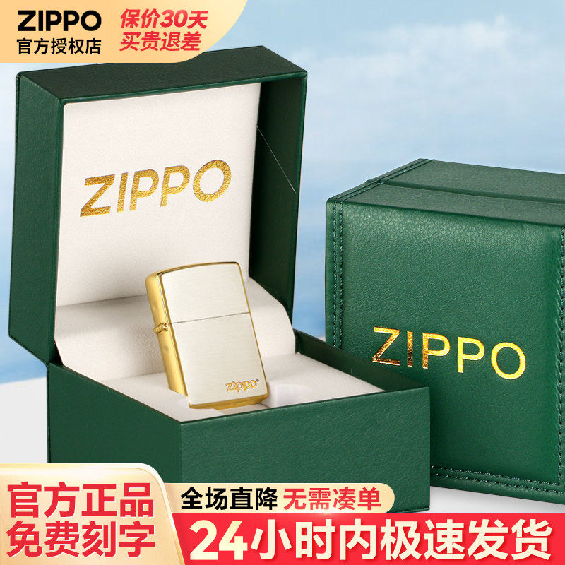 zippo打火机镀金标志防风芝宝官方正品diy刻字生日礼物情人节礼物
