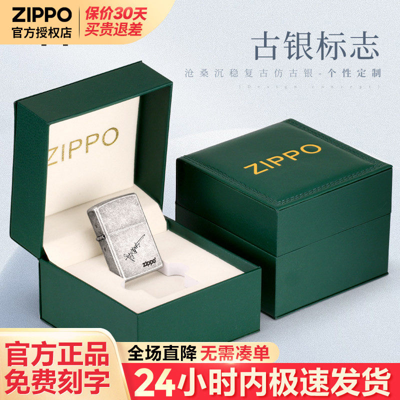 zippo打火机古银标志防风官方正品diy定制刻字生日520礼物送男友
