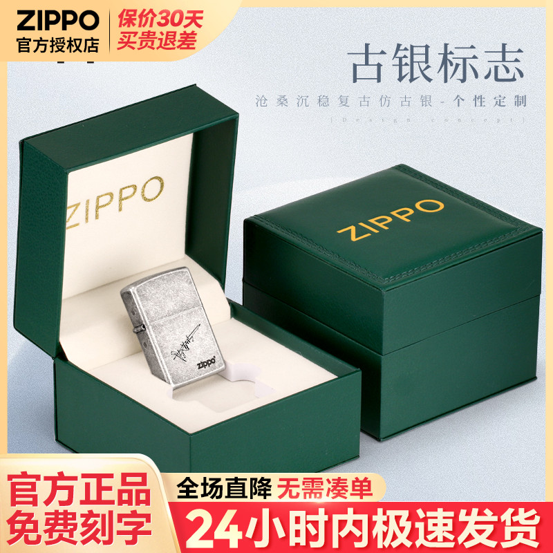 zippo打火机芝宝正版煤油防风