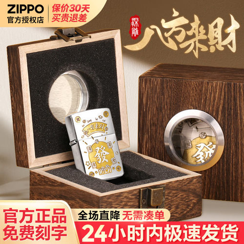 zippo打火机芝宝正版煤油防风