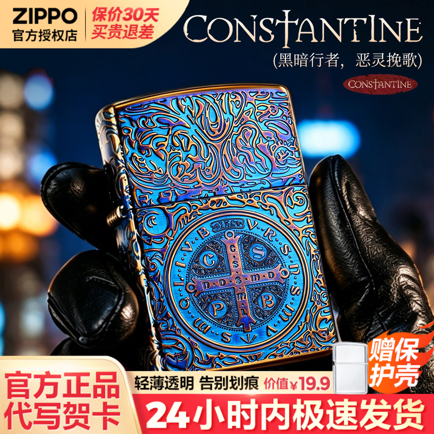 zippo打火机康斯坦丁芝宝官方正品防风男生男士生日礼物送男友