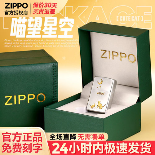 zippo打火机芝宝正版煤油防风