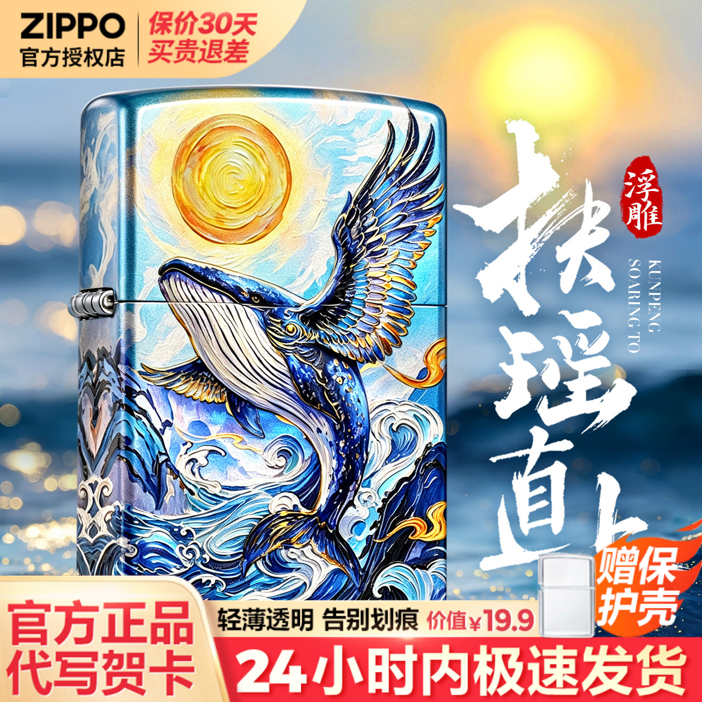 zippo打火机官方正品镀银堆叠鲲鹏凌霄男士男生生日礼物送男友
