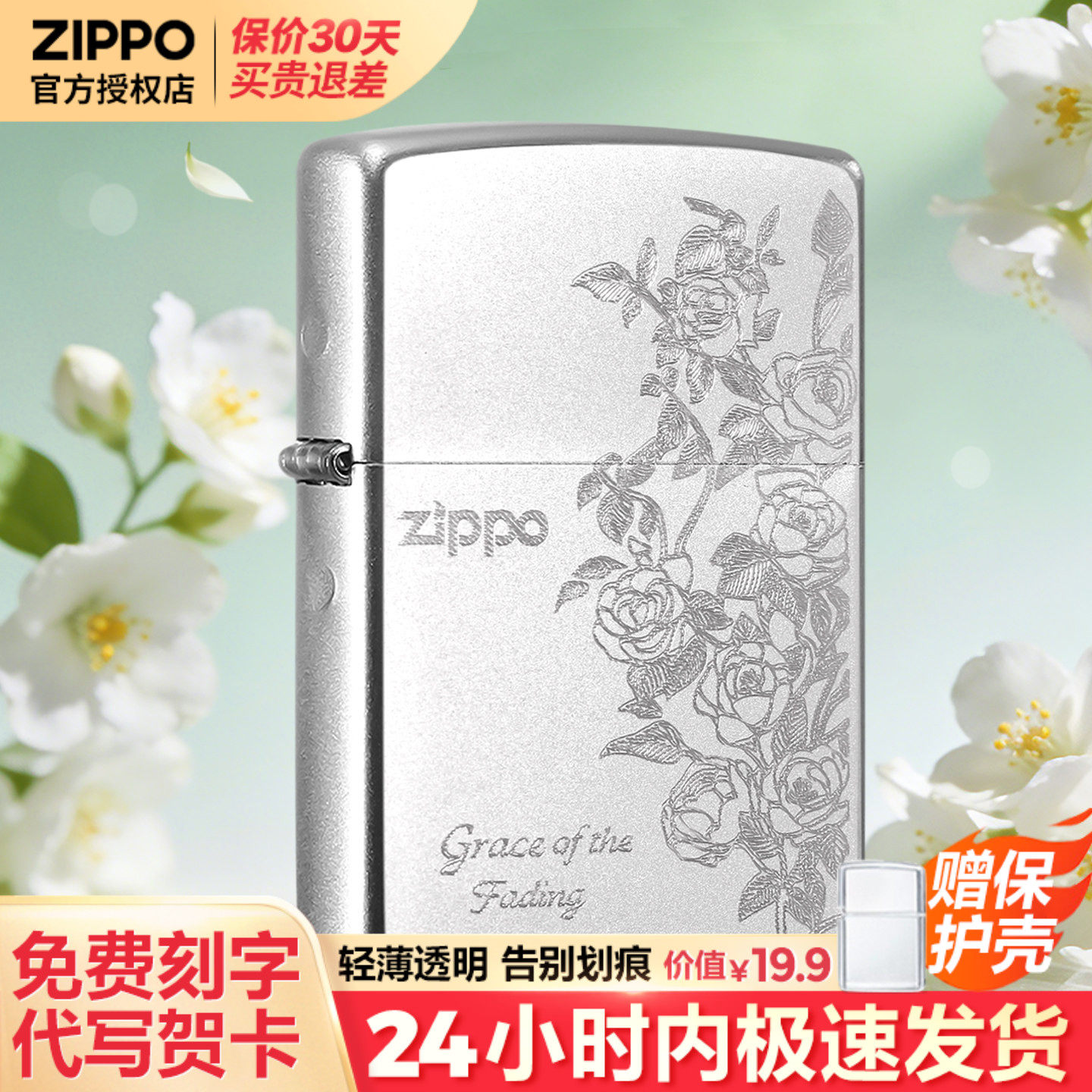 zippo打火机芝宝正版煤油防风图片