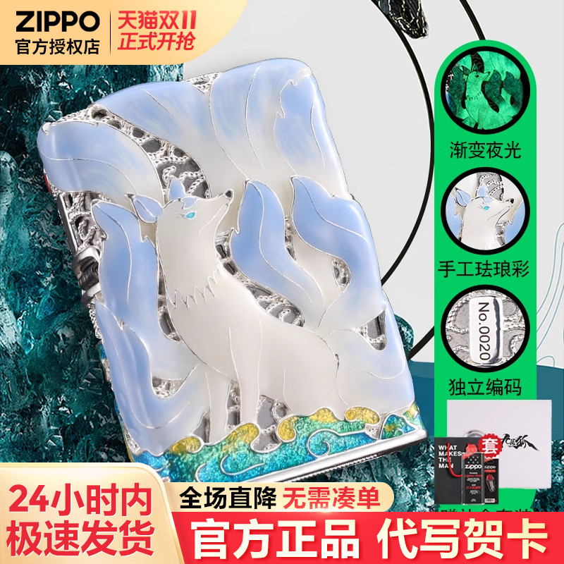zippo打火机芝宝正版煤油防风