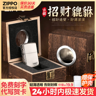 zippo打火機招財貔貅錦鯉芝寶官方正品 生日禮物送男友 diy刻字男士