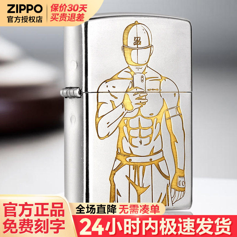 zippo打火机力与美防风官方正品定制刻字男士生日礼物送男友实用