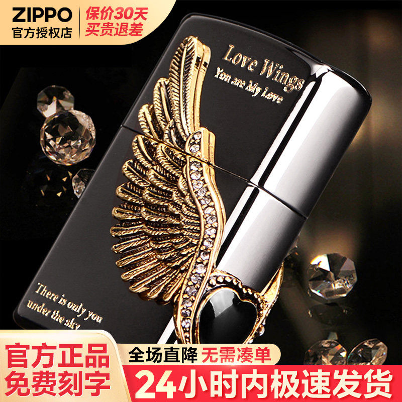 zippo打火机爱情之翼防风官方旗舰正品diy刻字男士生日礼物送男友