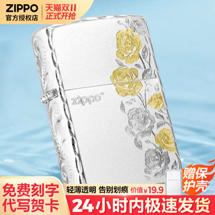 zippo打火机镀银热恋玫瑰官方正品 生日七夕礼物送男友 diy刻字男士