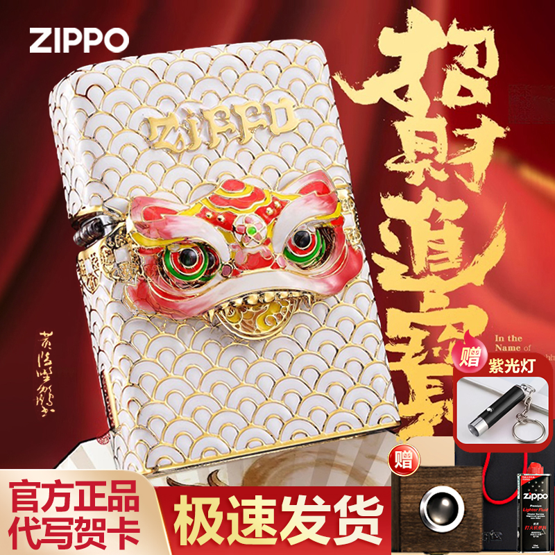 zippo打火机芝宝正版煤油防风