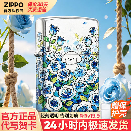zippo打火机芝宝正版煤油防风