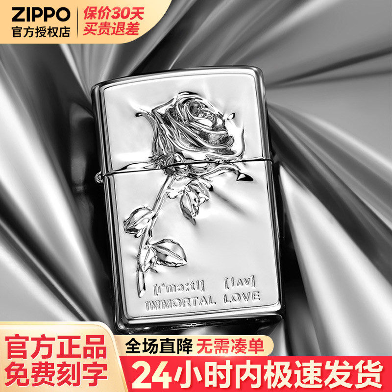 zippo打火机芝宝正版煤油防风图片