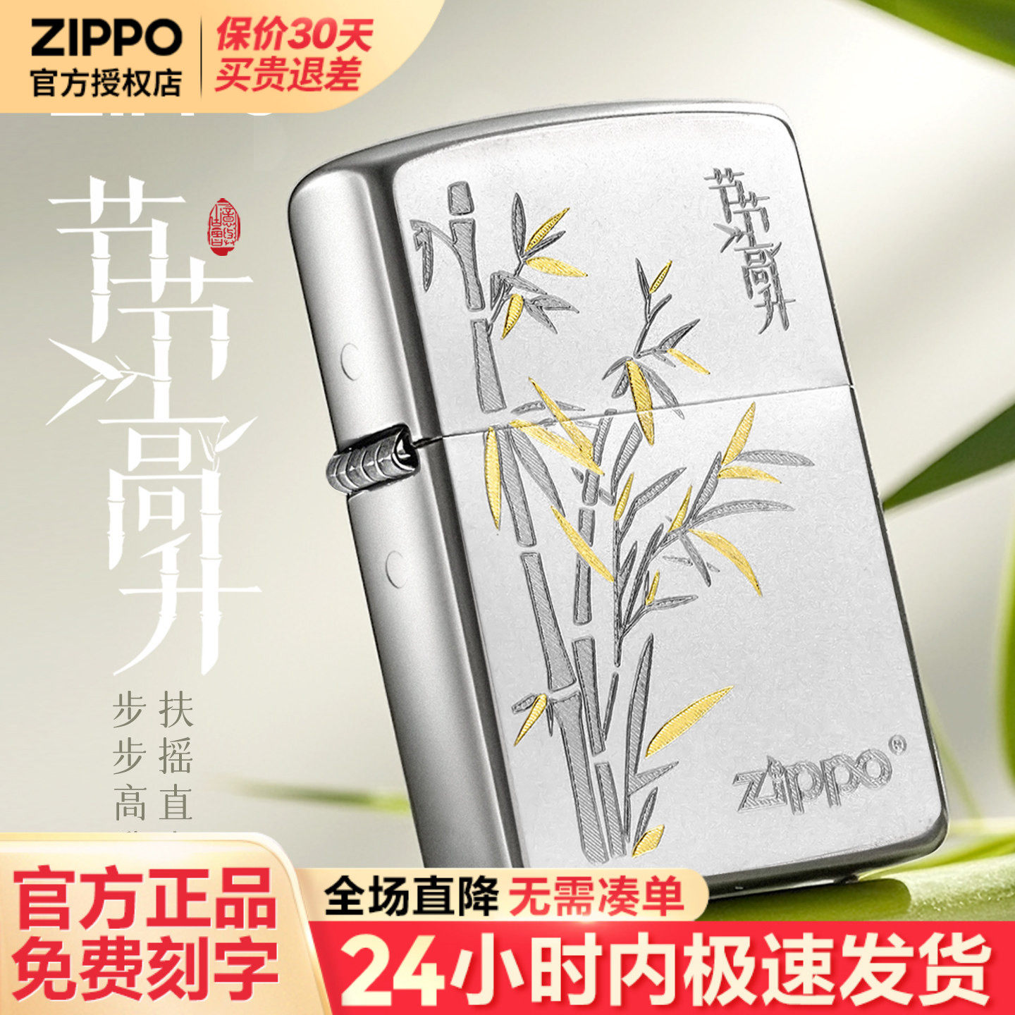 zippo打火机节节高升竹官方正品定制刻字男士礼物男朋友生日礼物