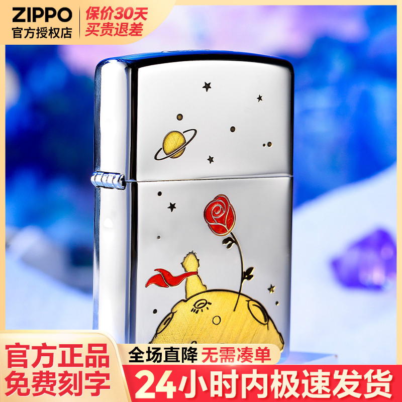 zippo打火机芝宝正版煤油防风