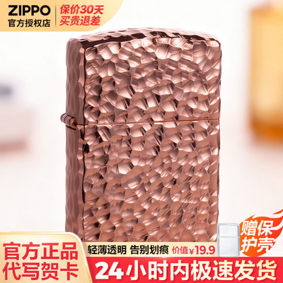 zippo打火机芝宝正版煤油防风