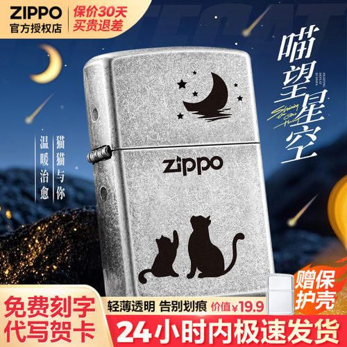 zippo打火机芝宝正版煤油防风