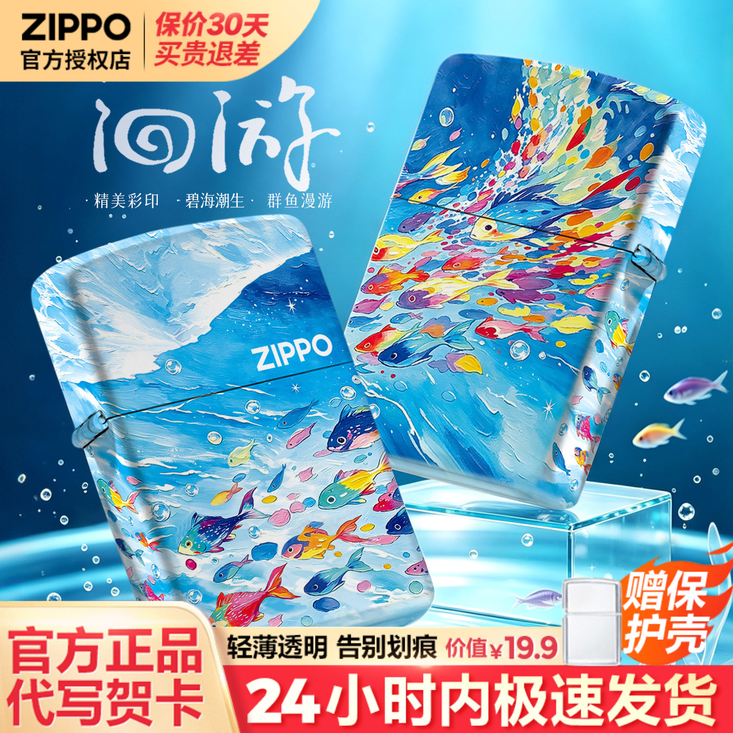 zippo打火机官方正品彩印洄游逆流而上男士生日七夕礼物送男友
