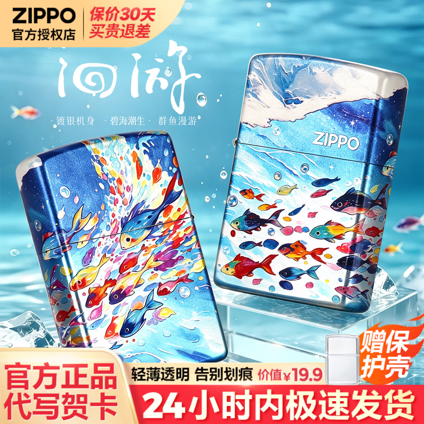 zippo打火机洄游镀银彩印堆叠正品男生男士生日七夕礼物送男友