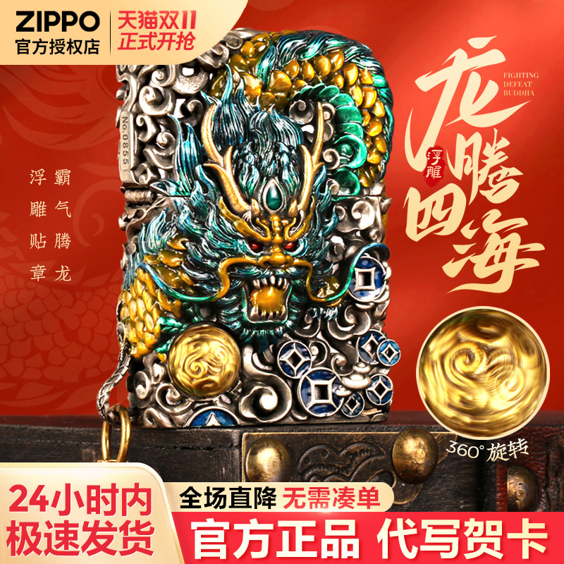 zippo打火机芝宝正版煤油防风