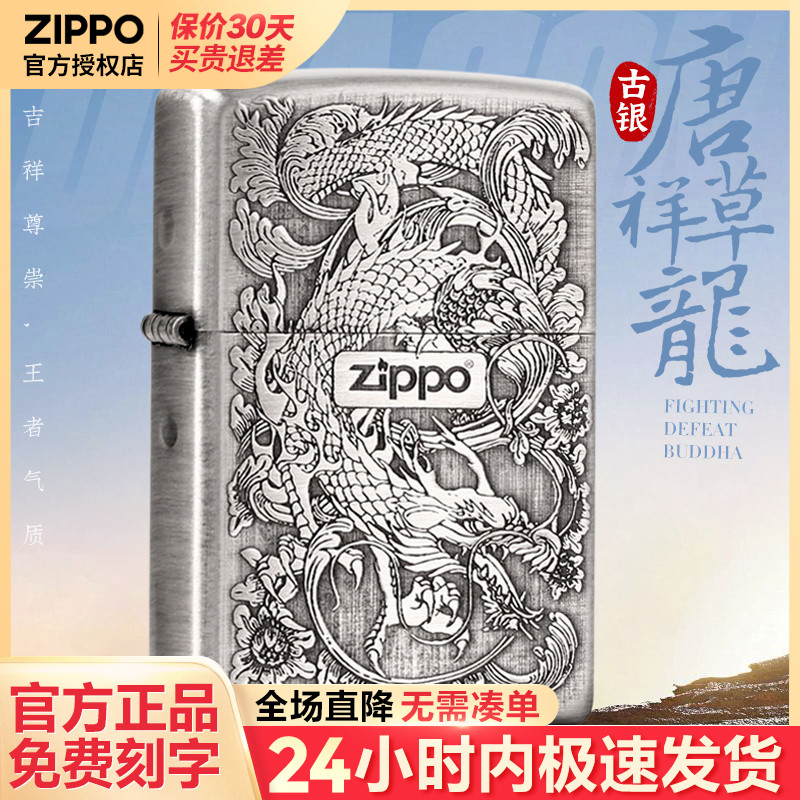 zippo打火机芝宝正版煤油防风