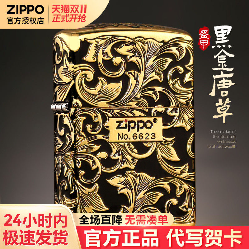 zippo打火机黑金唐草煤油防风芝宝官方正品男士生日礼物送男朋友,ZIPPO/瑞士军刀/眼镜,ZIPPO/芝宝,淘宝优惠券,粉丝福利购,淘宝优惠卷