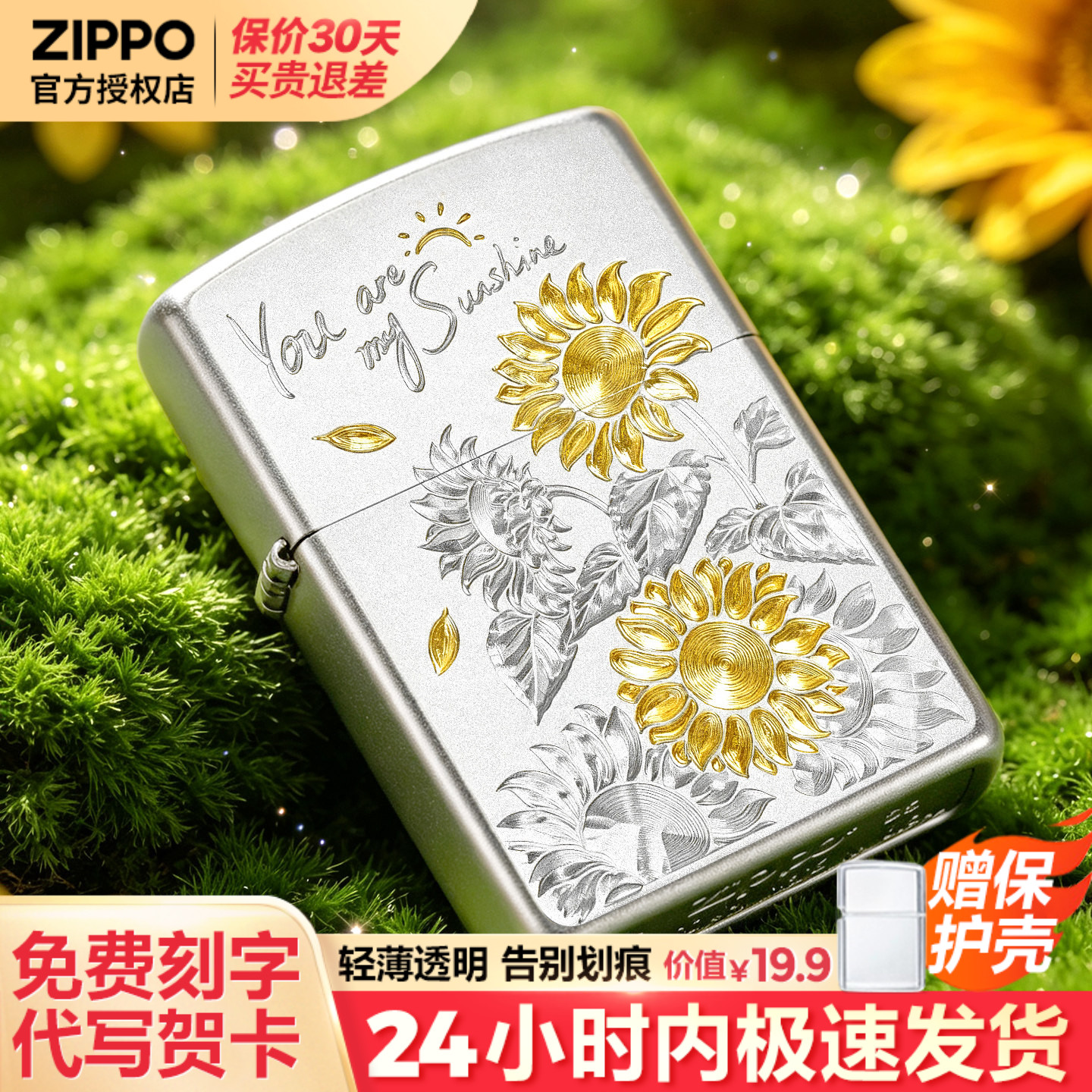 zippo打火机芝宝正版煤油防风图片