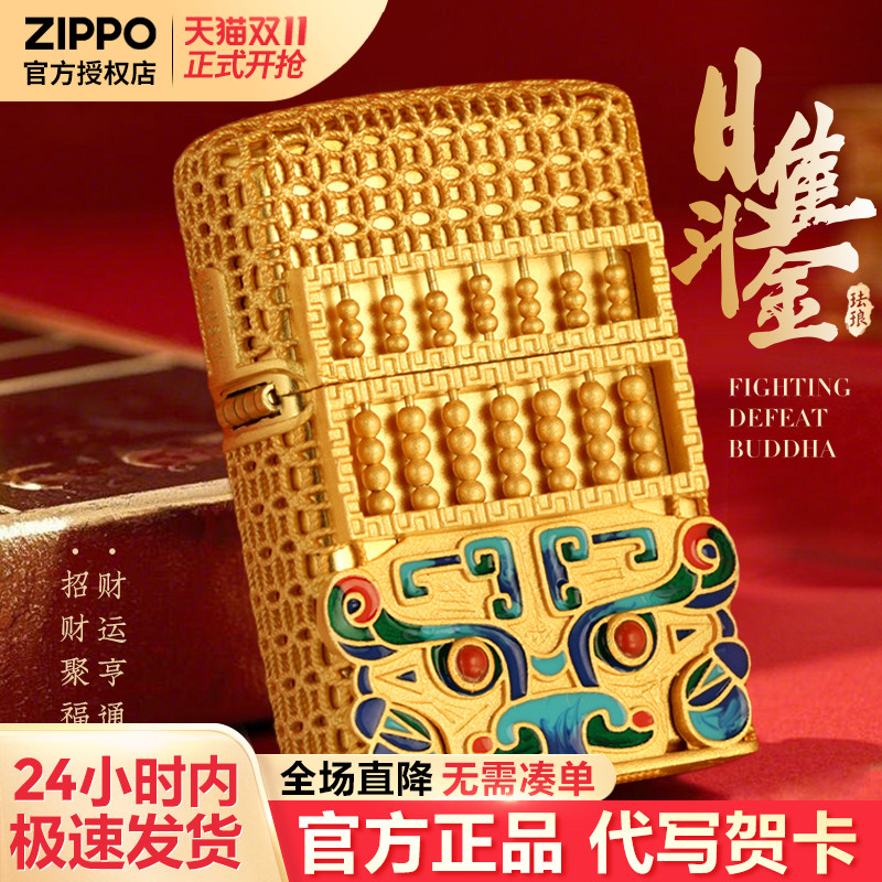zippo打火机芝宝正版煤油防风
