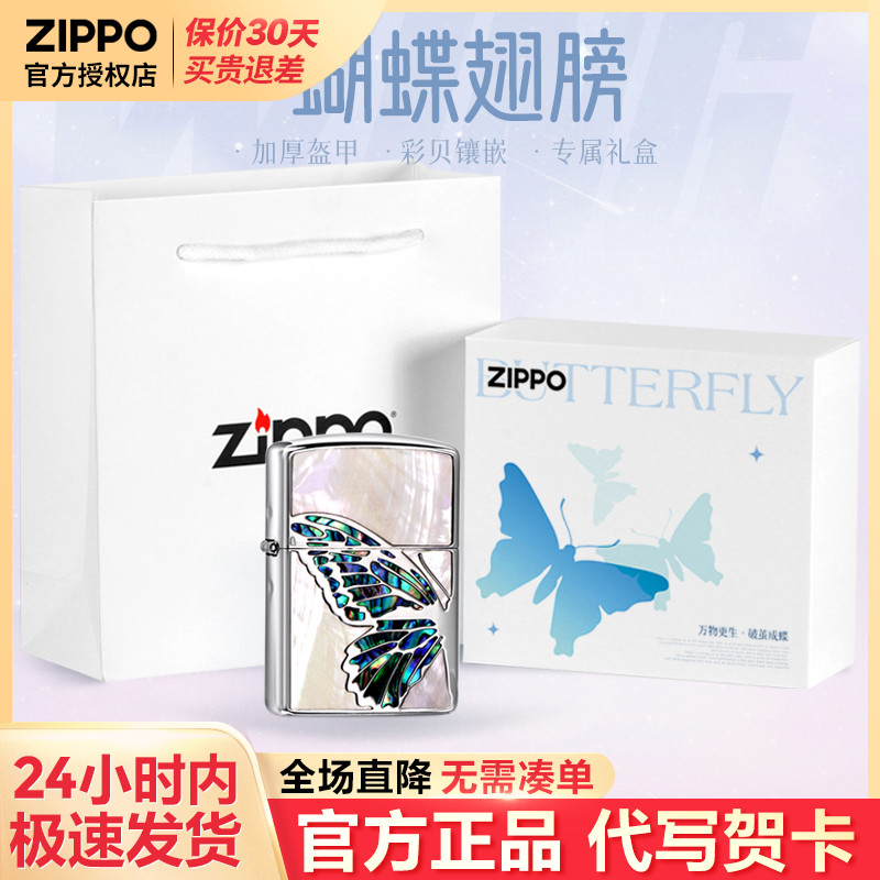 zippo打火机芝宝正版煤油防风