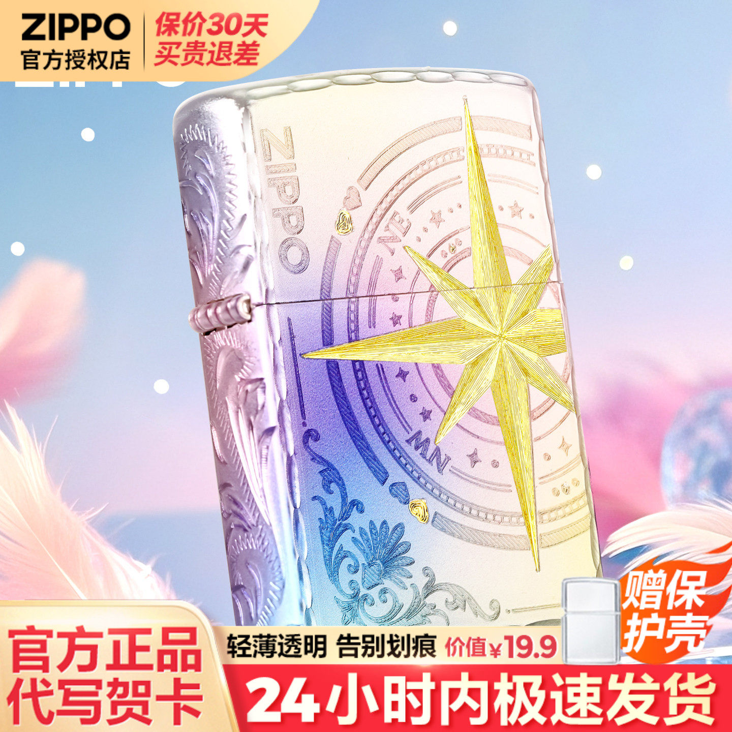 zippo打火机爱情指南针防风芝宝官方正品男士生日礼物送男友实用