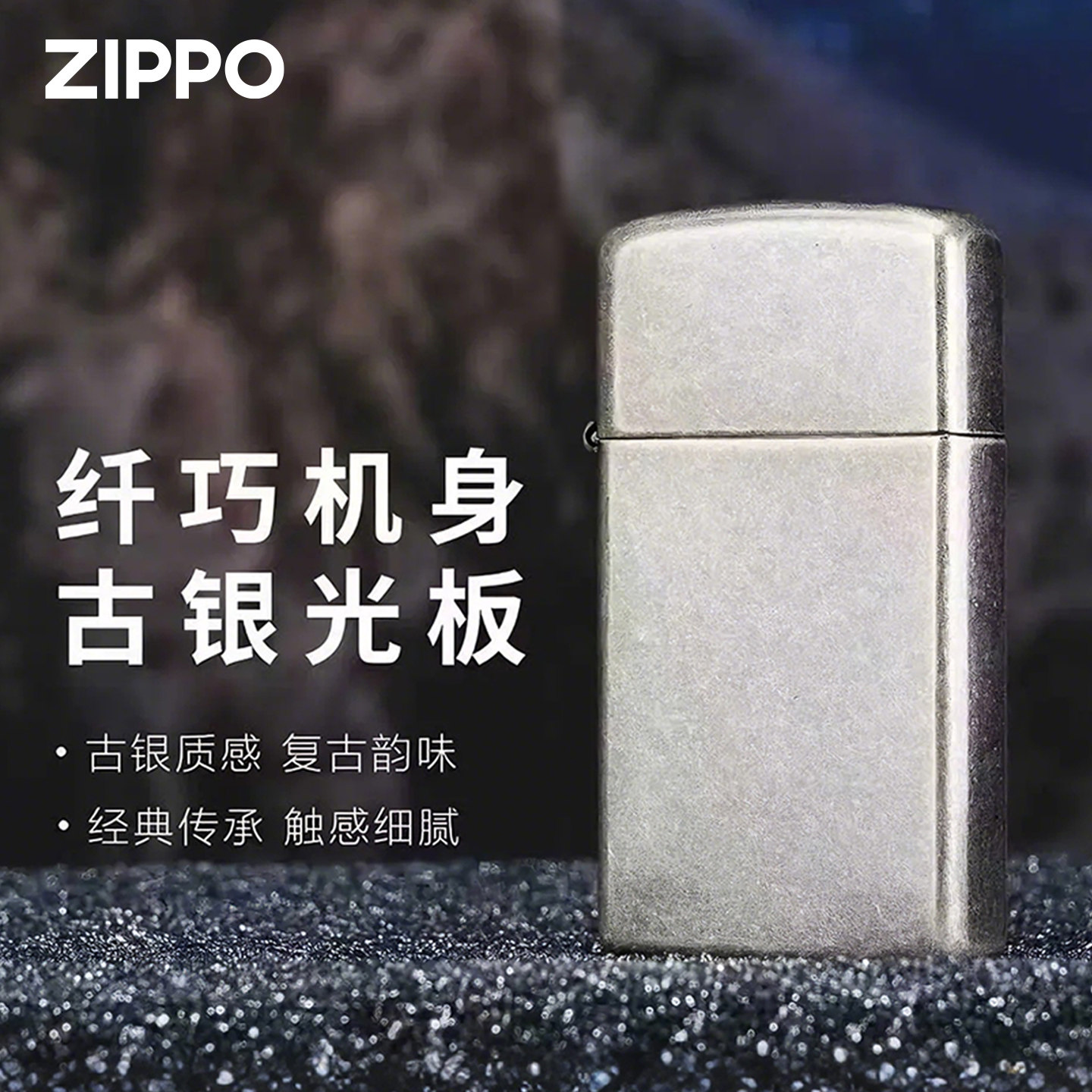zippo打火机芝宝正版煤油防风图片
