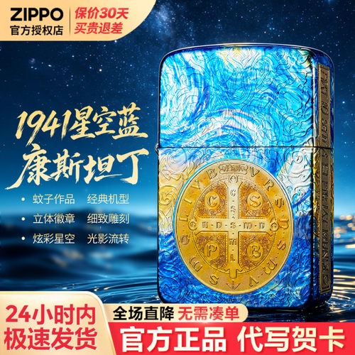 zippo打火机芝宝正版煤油防风