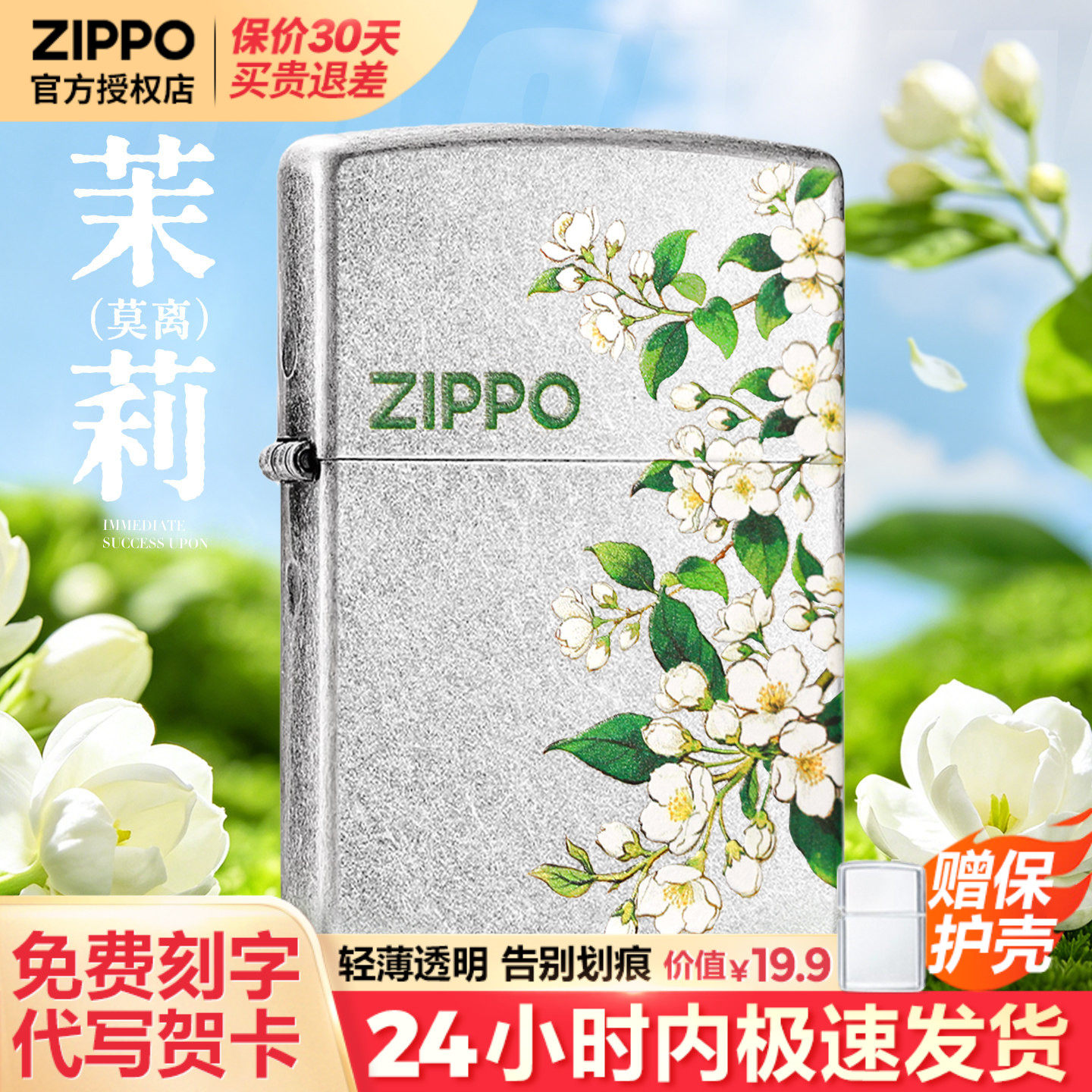 zippo打火机古银彩印茉莉花官方正品刻字男士生日礼物送男友实用