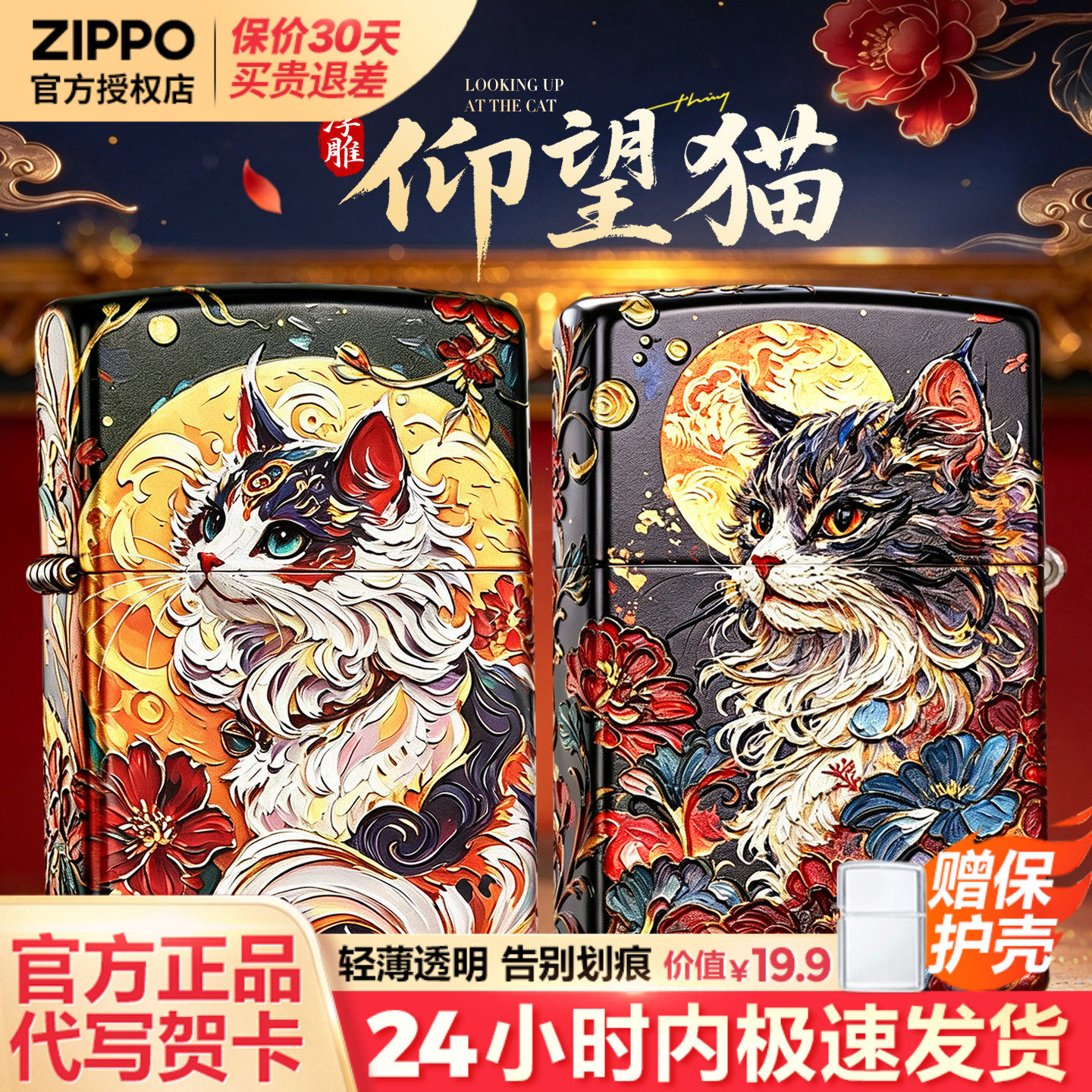 zippo打火机仰望星空猫浮雕彩印官方正品男士男生生日礼物送男友