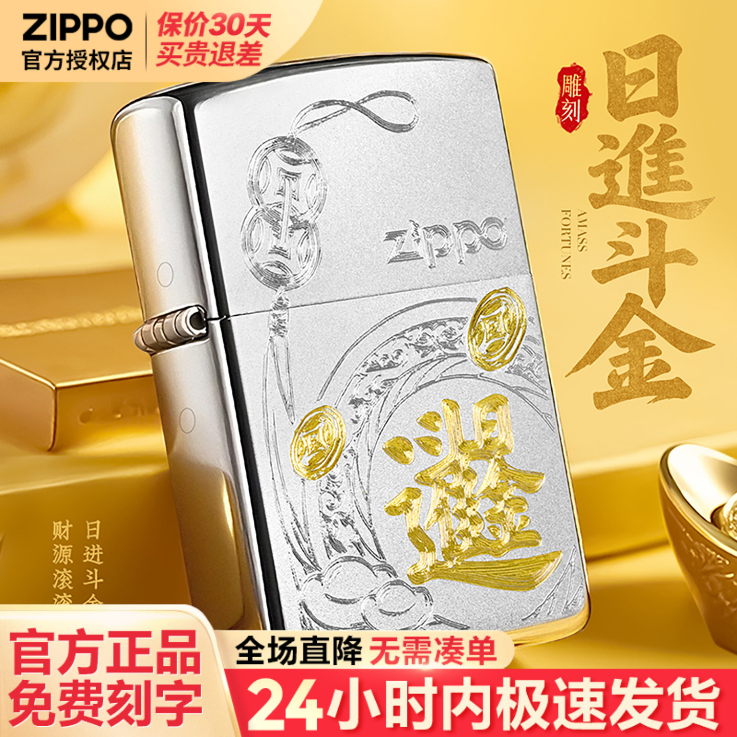 zippo打火机芝宝正版煤油防风图片