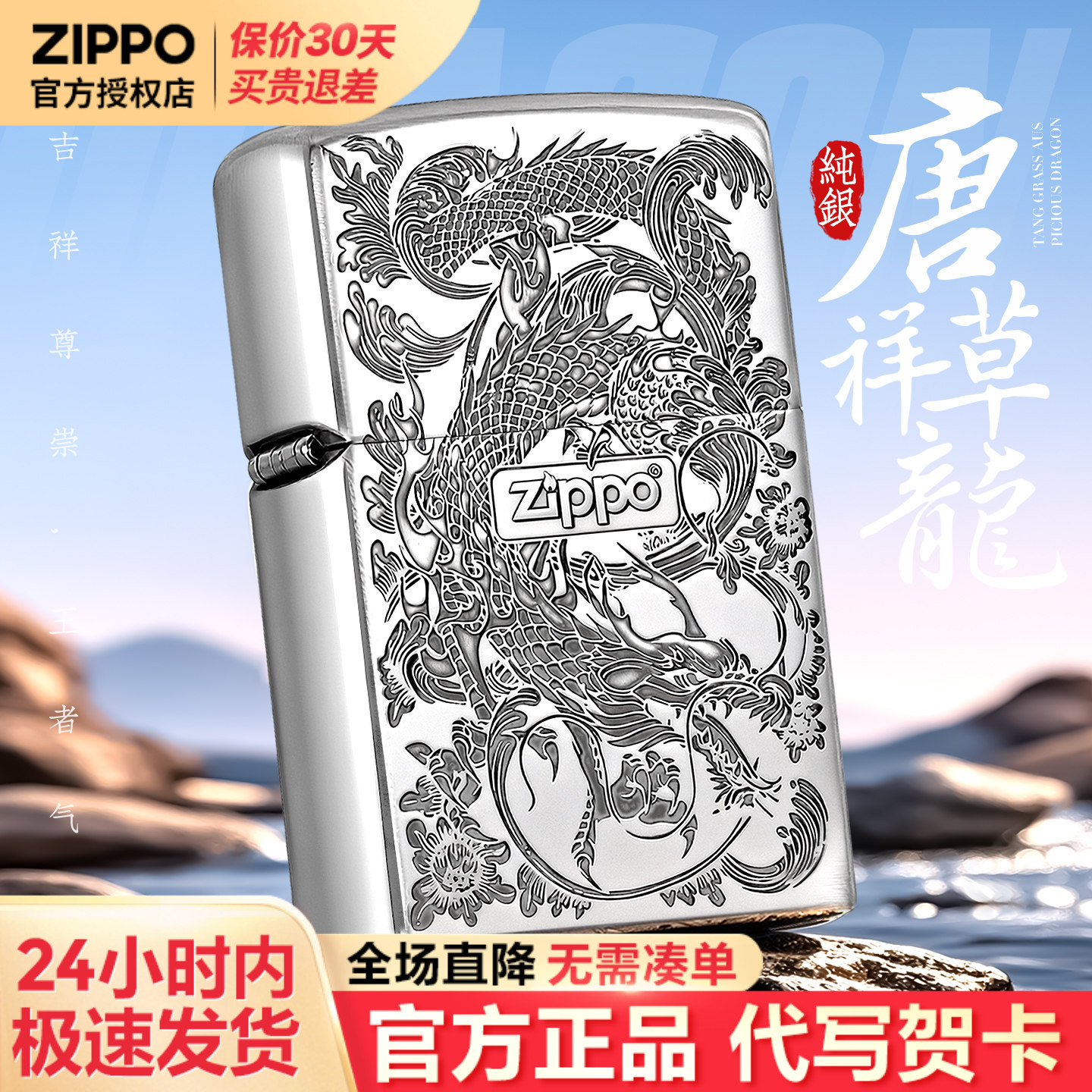 zippo打火机芝宝正版煤油防风图片