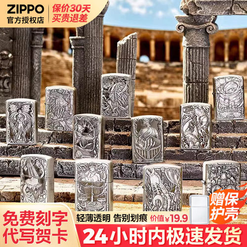 zippo打火机芝宝正版煤油防风