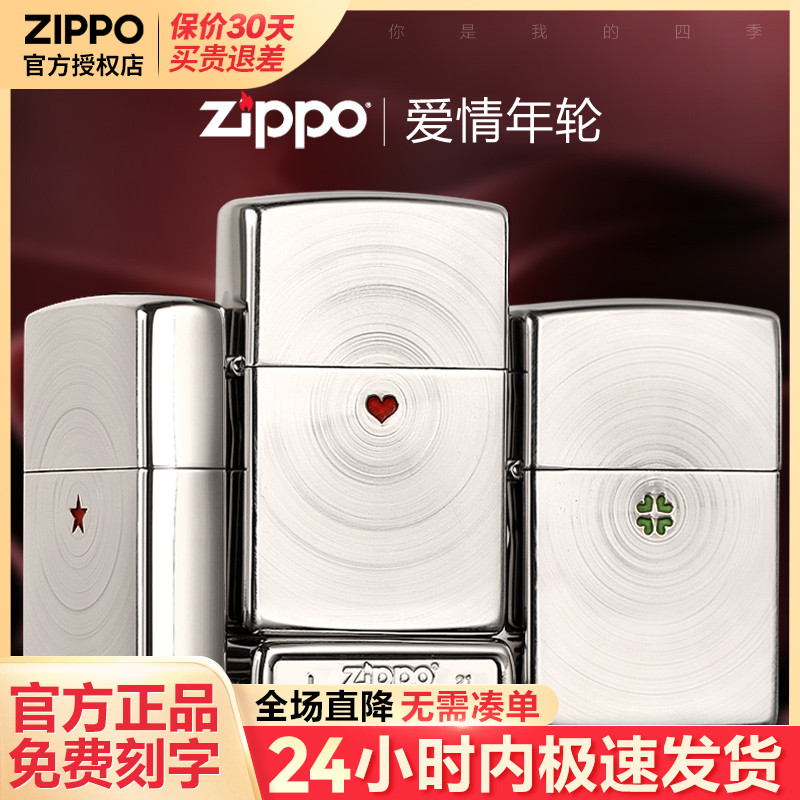 zippo打火机芝宝正版煤油防风