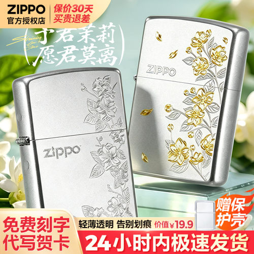 zippo打火机芝宝正版煤油防风