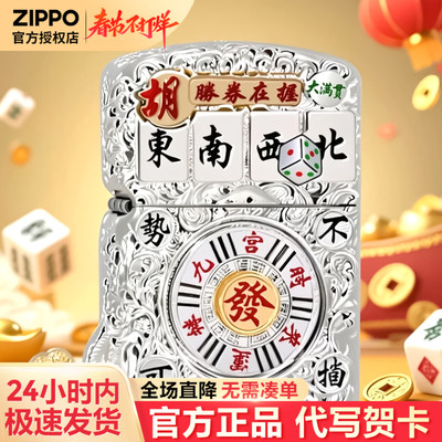 zippo打火机芝宝正版煤油防风