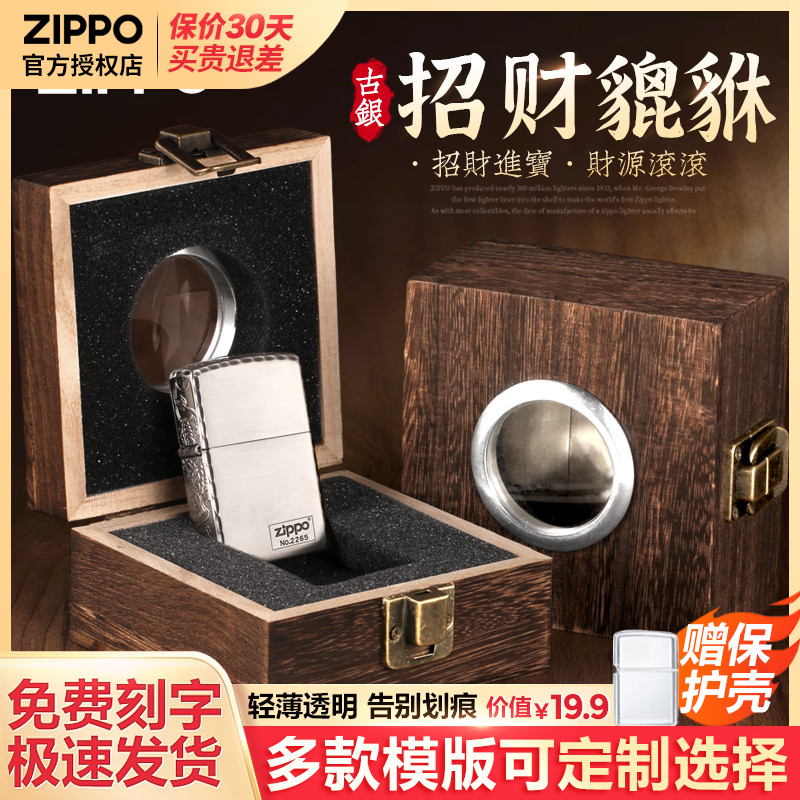 zippo打火机芝宝正版煤油防风