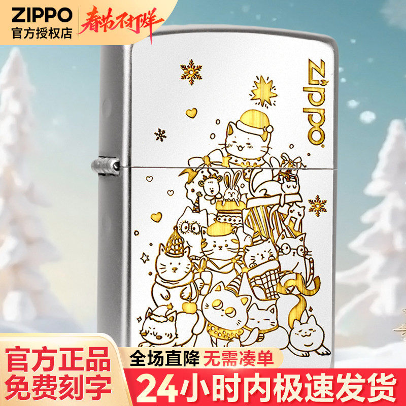 zippo打火机猫咪派对防风芝宝官方正品刻字生日情人节礼物送男友