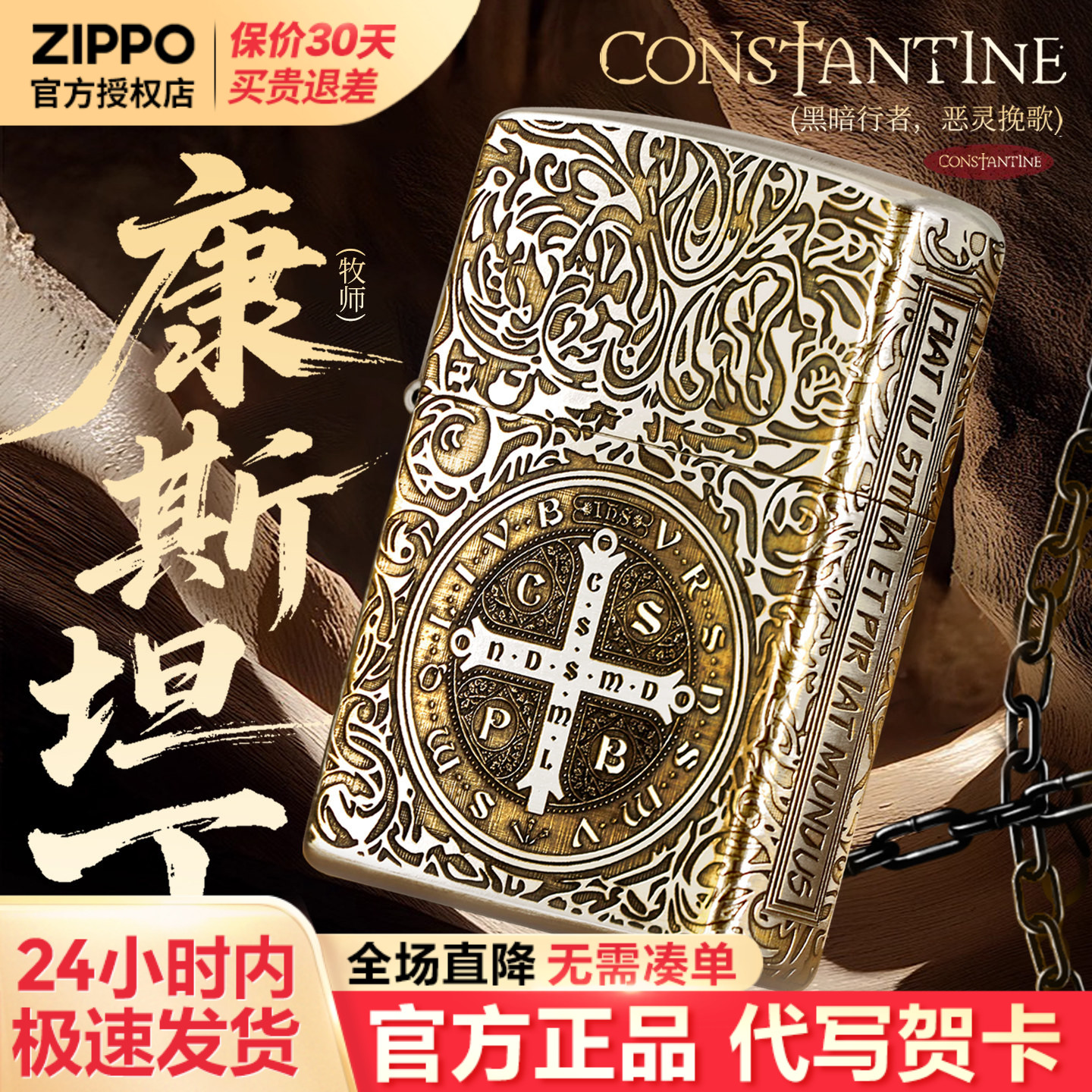 zippo打火机康斯坦丁煤油防风官方正品男士生日520礼物送男友实用