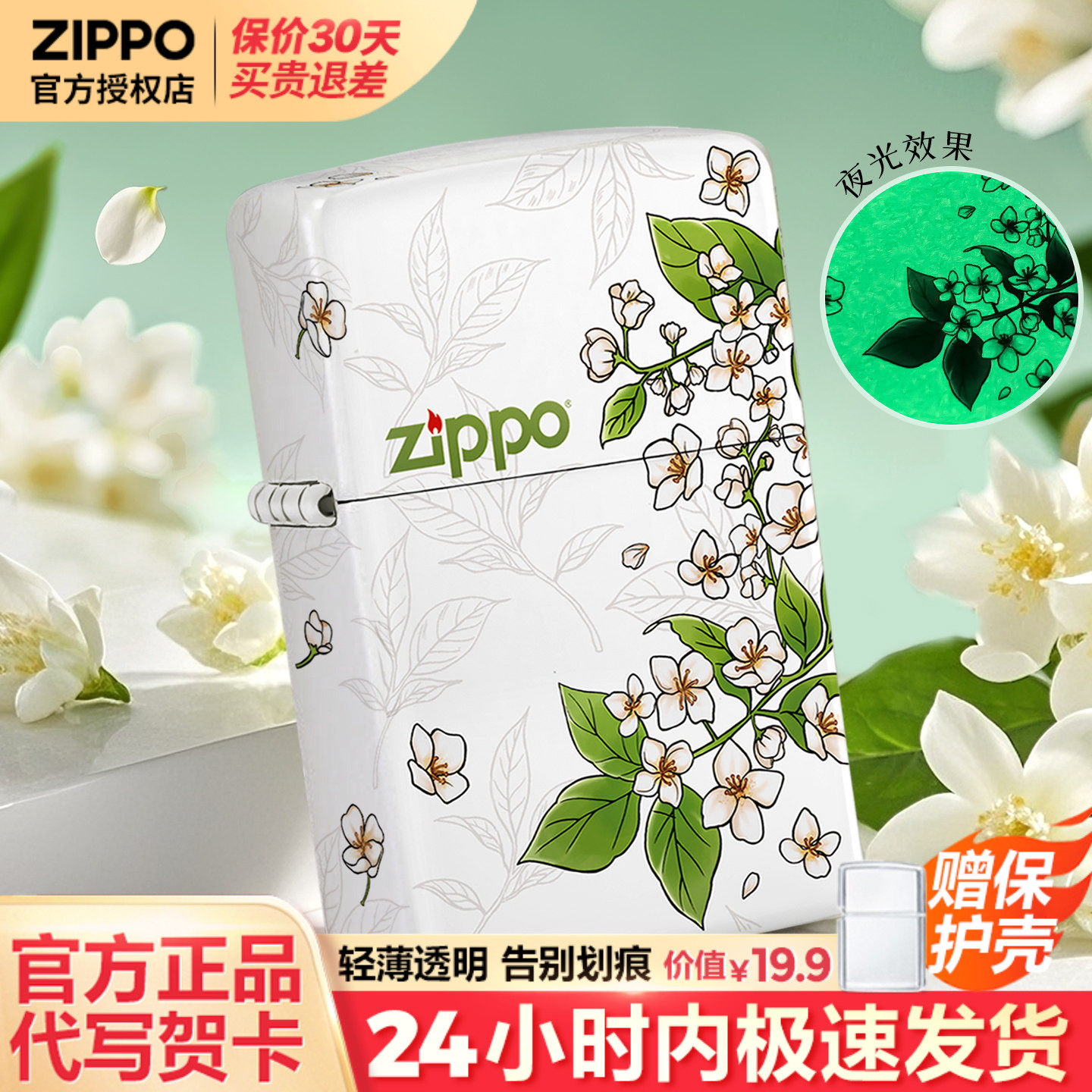 zippo打火机予君茉莉官方正品煤油防风男生男士生日礼物送男友