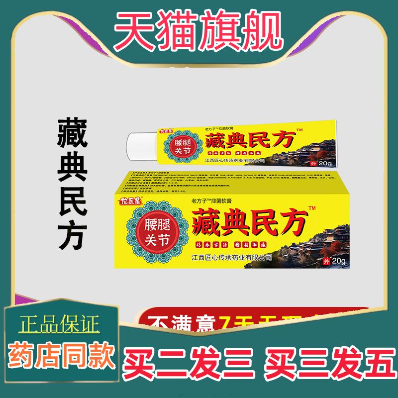 独必鸿芙仙草菌抑草本乳膏20克皮肤外用软膏菌抑0128