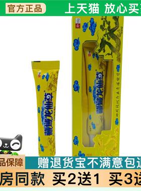 官方正品忆恋藏域龙仙草/黄色支可买2送15137