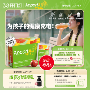 ApportAL儿童综合维生素矿物质营养维生素b族辅酶Q10维e【临期】