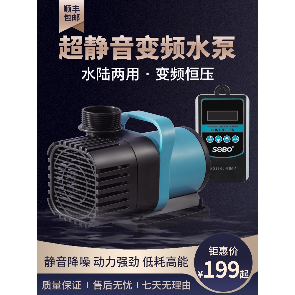 松宝超静音鱼缸水泵鱼池潜水泵小型抽水泵水陆两用循环泵变频水泵