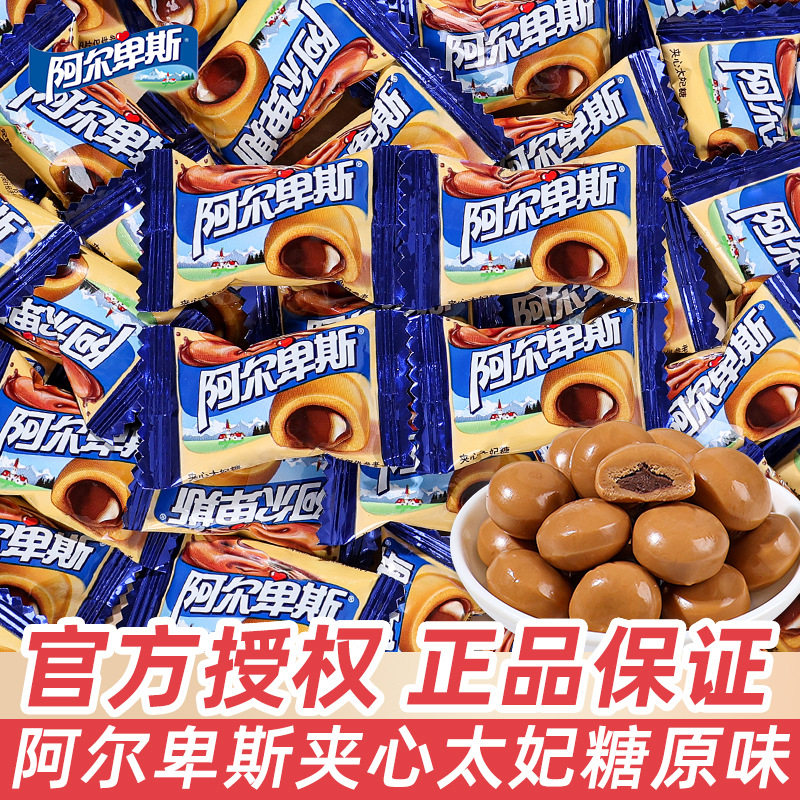 包邮阿尔卑斯巧克溢巧克力夹心软糖订婚结婚喜糖休闲零食糖果